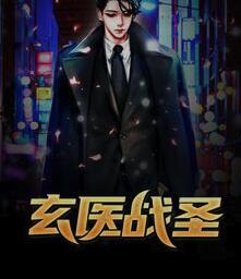 冷家娇妻是大佬