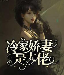 龙凤双宝:厉少宠妻花样多