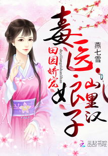 妖孽帝少宠上瘾