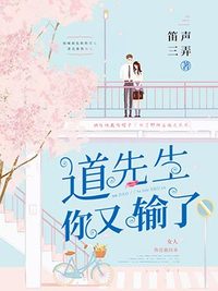 道长先生